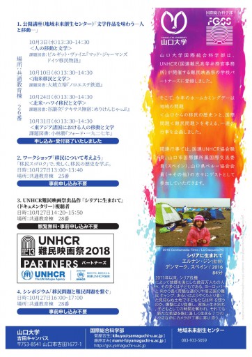 UNHCR Pamphlet_FIXED(011018)FRONT(1)-2